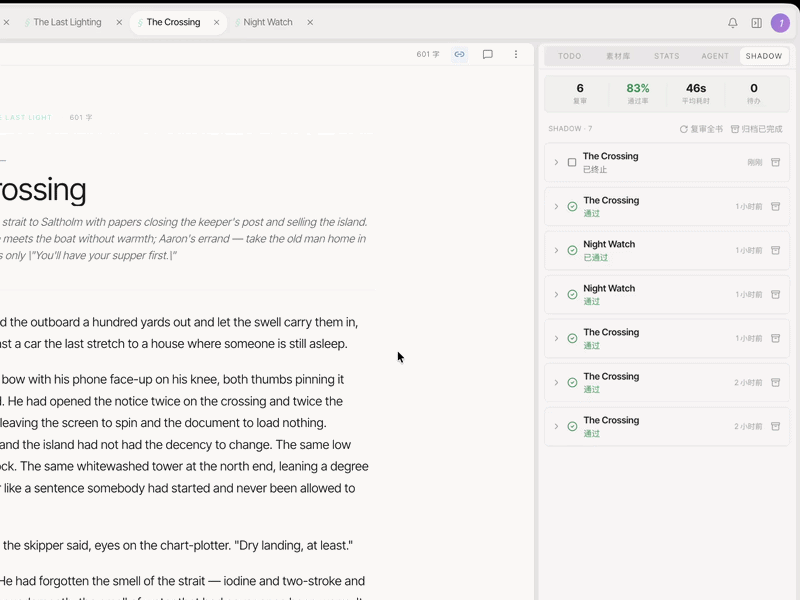 SHADOW · CI for your novel